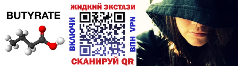 БУТИРАТ буратино  мориарти телеграм  Сенгилей 