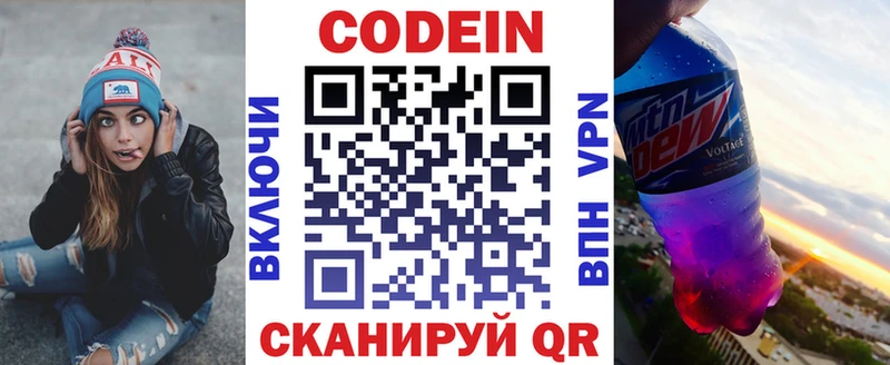 кракен как войти  где продают   Сенгилей  Кодеиновый сироп Lean Purple Drank 