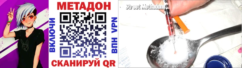 мега ТОР  Сенгилей  МЕТАДОН кристалл 
